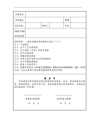 食品卫生许可证如何申请？-大法网