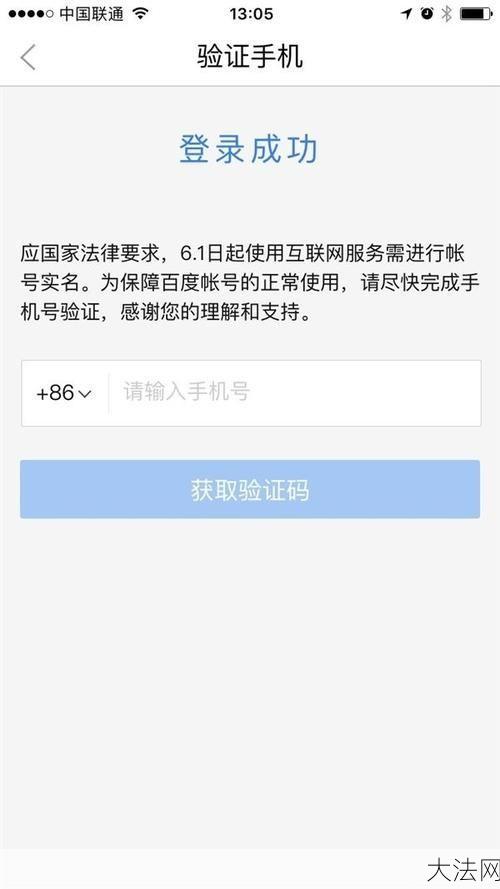 手机实名制具体是怎么实施的？-大法网