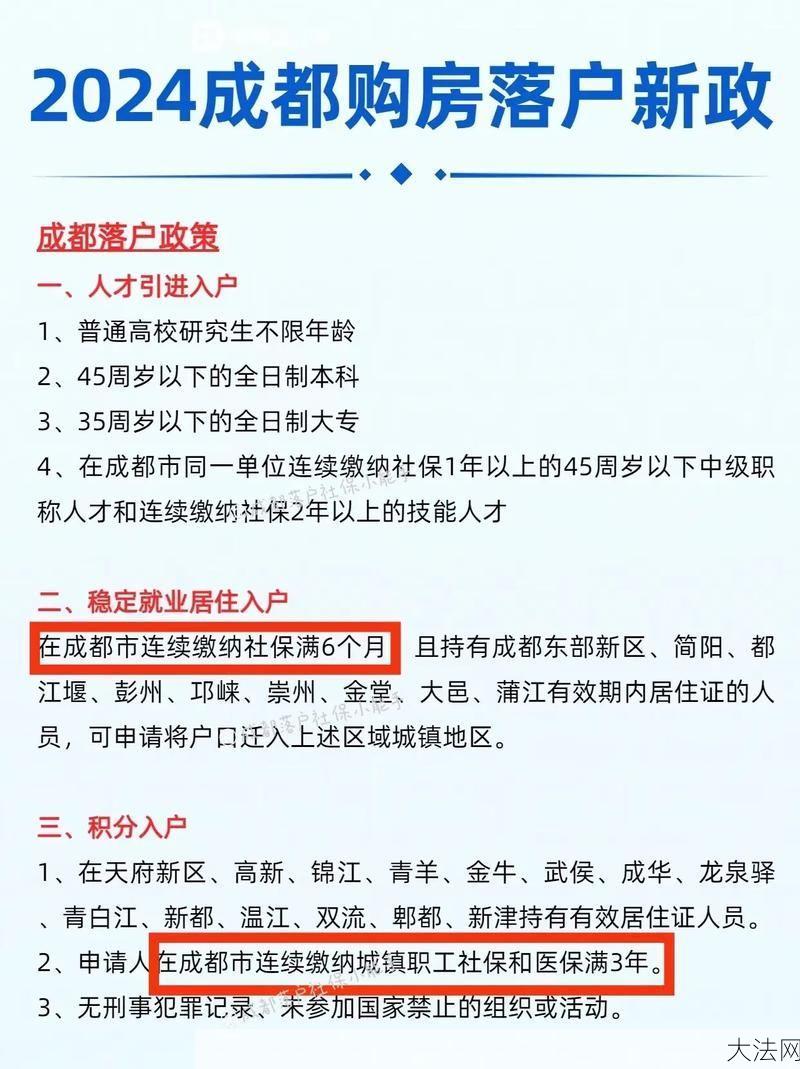 落户时间限制是怎样的，政策如何？-大法网