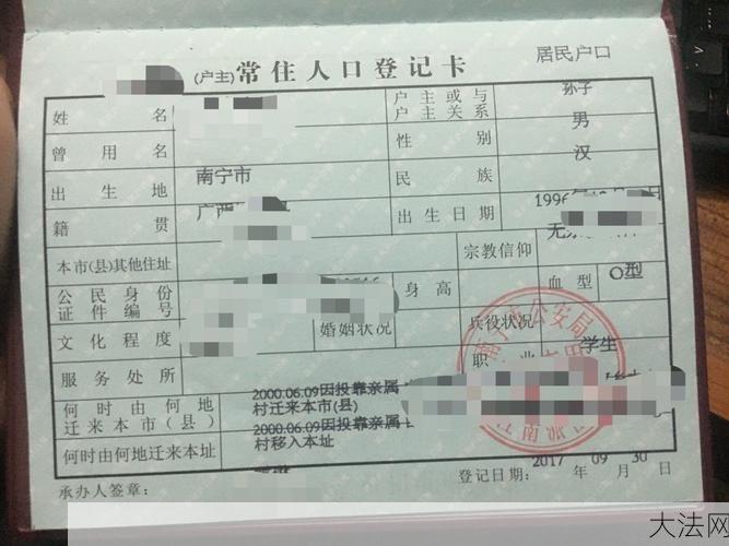 籍贯怎么写，有哪些填写规范？-大法网