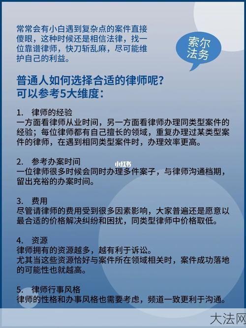 网上咨询律师可靠吗，如何选择？-大法网