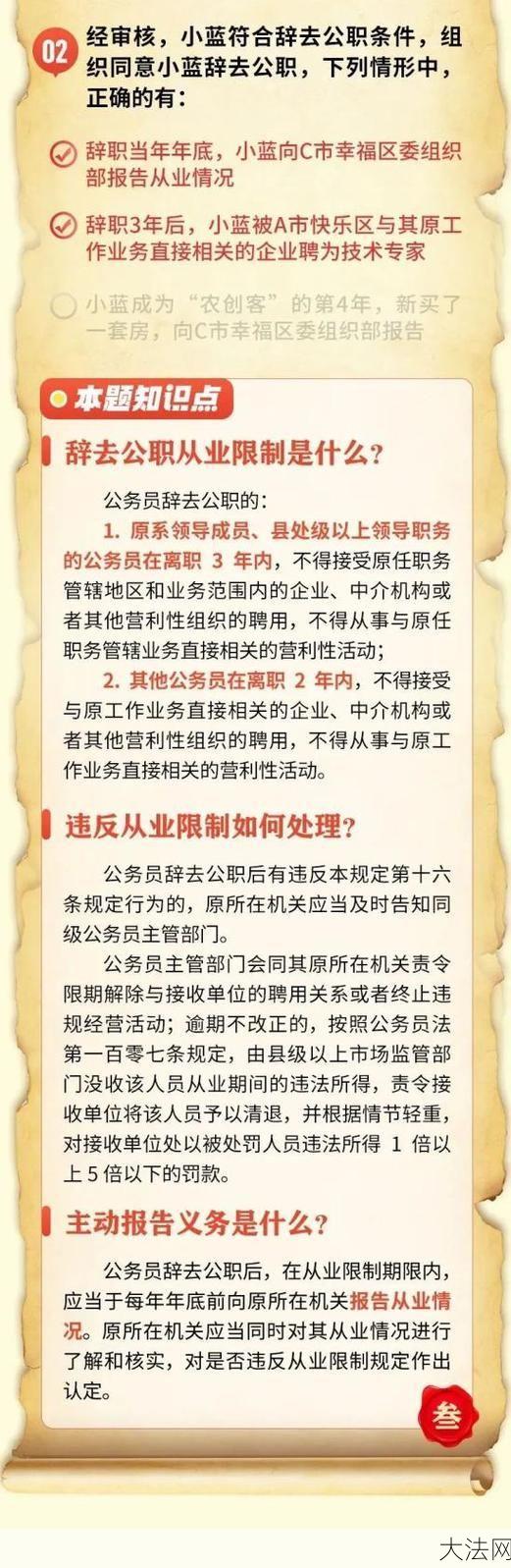 公务员回避规定有哪些？具体情形是如何界定的？-大法网