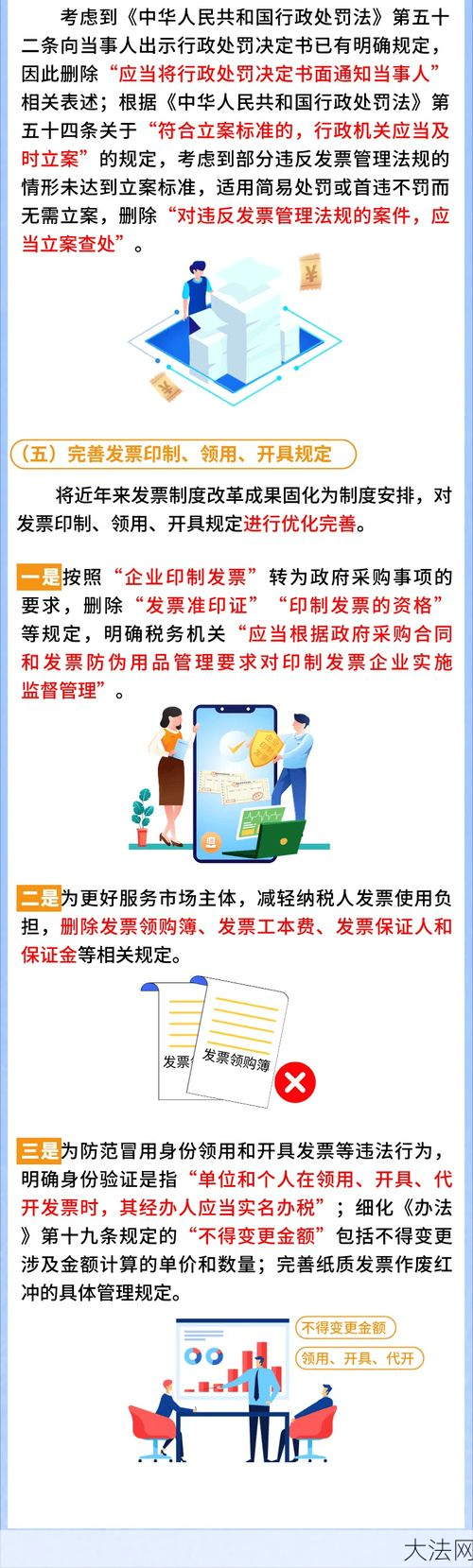 商业发票使用有哪些注意事项？如何避免违规？-大法网