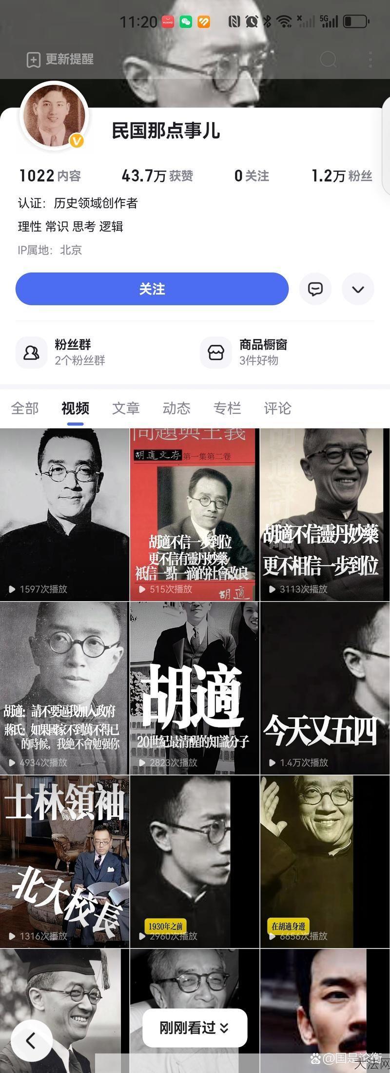 公知是什么意思？在网络时代如何正确理解？-大法网