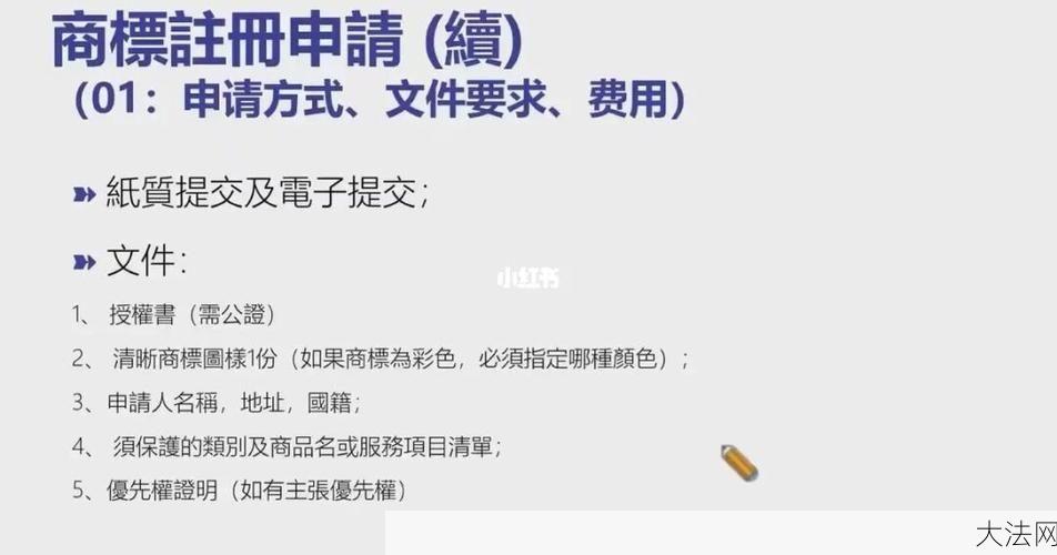 澳门商标注册流程是怎样的？有哪些注意事项？-大法网