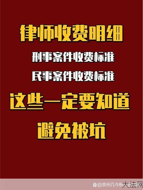 律师收费有哪些标准？如何避免被乱收费？-大法网