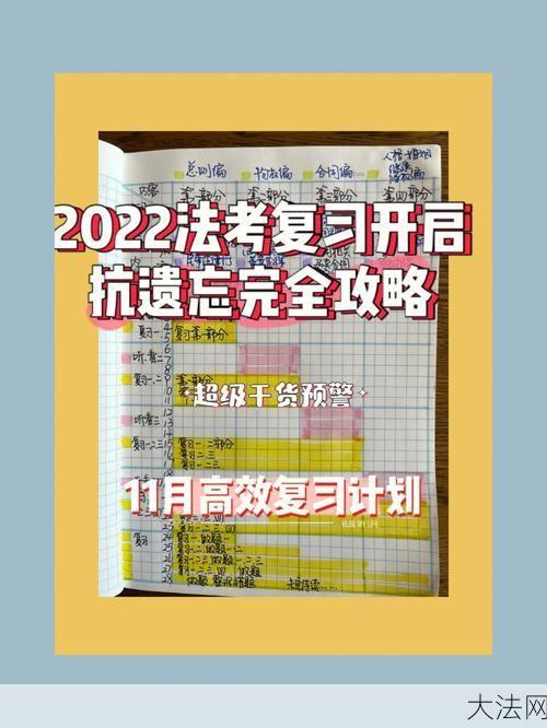 司法考试备考技巧有哪些？如何高效复习？-大法网