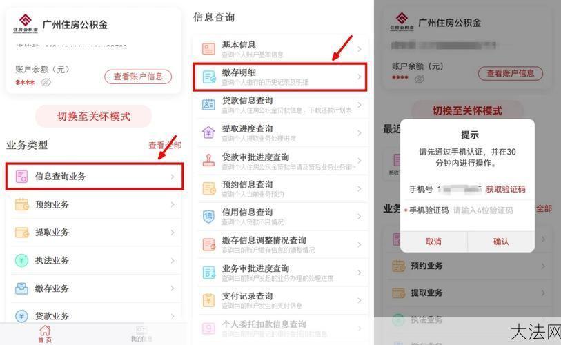 厦门公积金查询方法有哪些？需要什么信息？-大法网