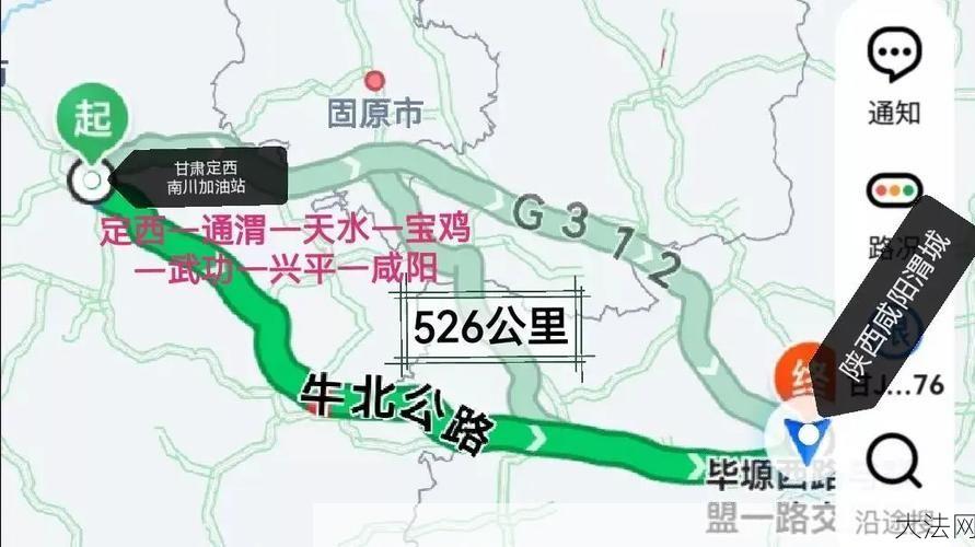 1039国道如何查询实时路况？有哪些途径？-大法网