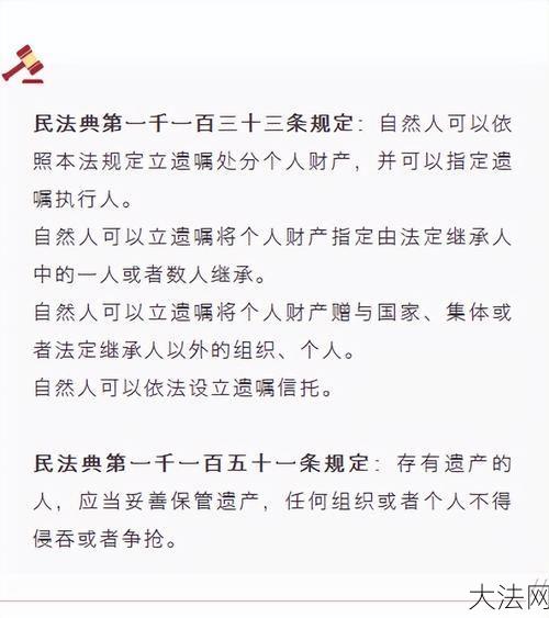 遗产继承权有哪些规定？如何办理继承手续？-大法网