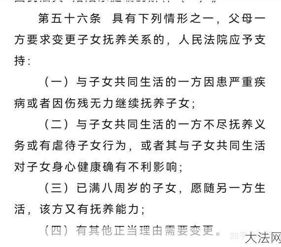 离婚的女儿如何满足抚养条件？有哪些法律规定？-大法网