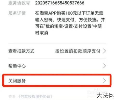 网上购物如何安全支付？支付过程中有哪些注意事项？-大法网