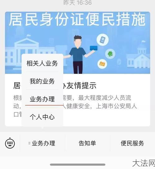 如何快速办理居住证？需要准备哪些材料？-大法网