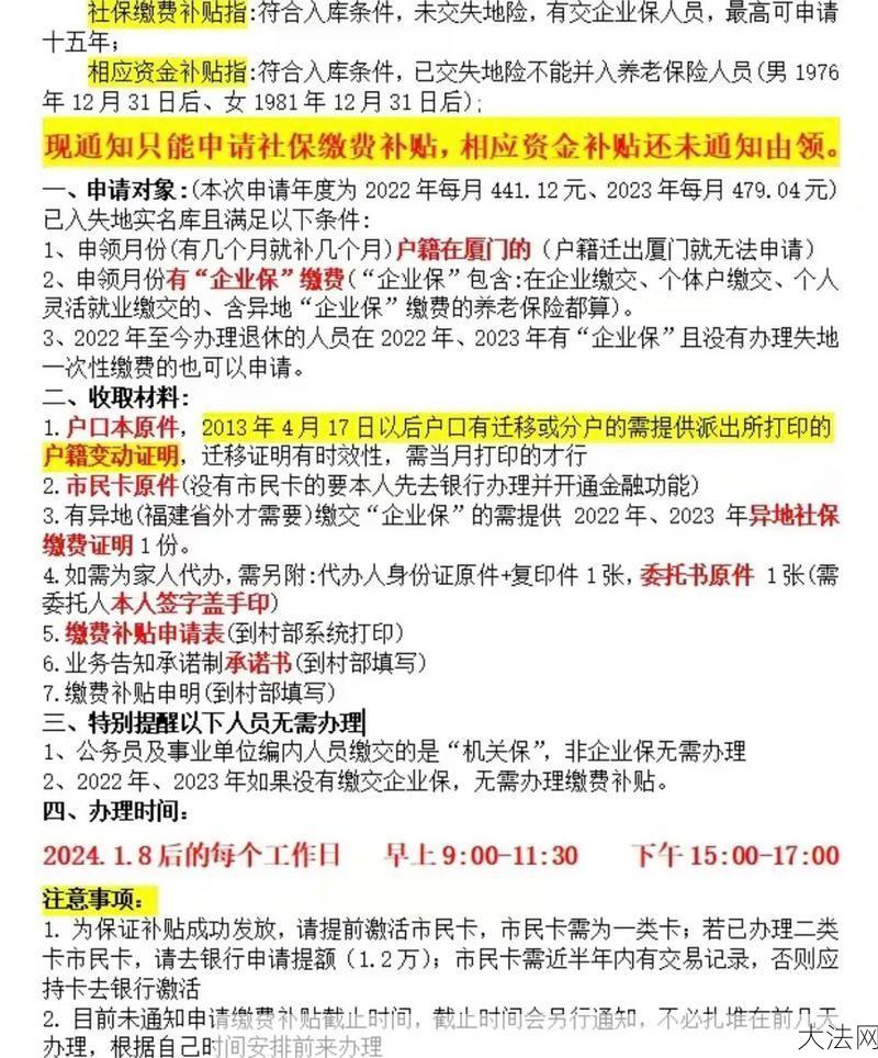 失地农民养老保险政策是怎样的？如何申请？-大法网