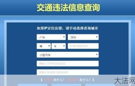 南通违章车辆如何查询？有官方查询平台吗？-大法网
