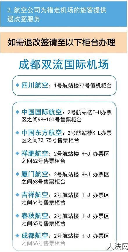 双流机场大巴时刻表是怎样的？如何乘坐？-大法网