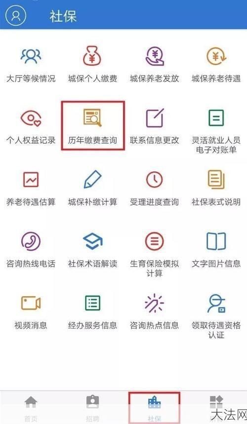 上海社保查询方法有哪些？如何操作？-大法网