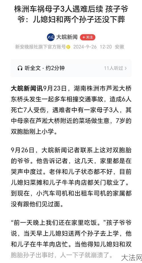 塘沽车祸后续如何？调查结果有哪些？-大法网