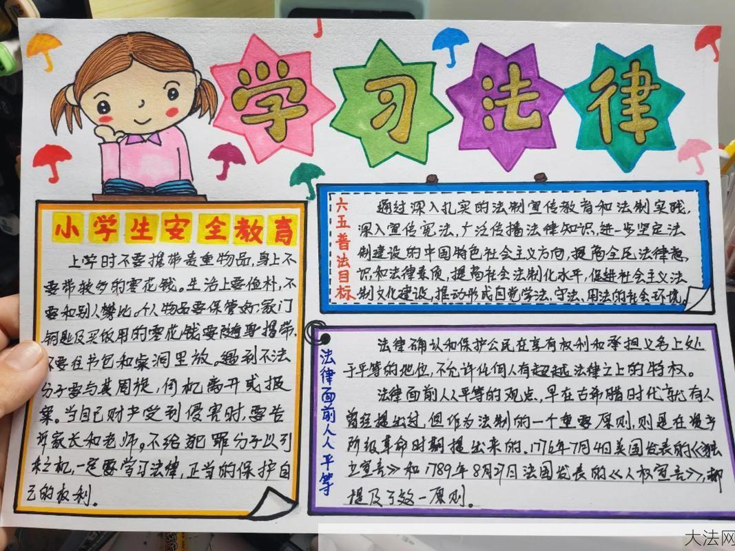 站街拉客是否违法？小学生上学有哪些法律规定？-大法网