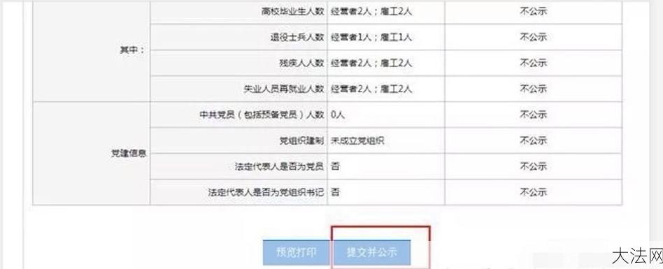 免除职务是否等同于开除？北京市工商局年检流程是怎样的？-大法网