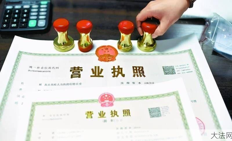 分公司营业执照如何注销？信用卡养卡的风险有哪些？-大法网