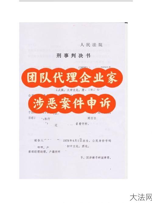 申诉再审律师的作用是什么？受教育权如何得到保障？-大法网