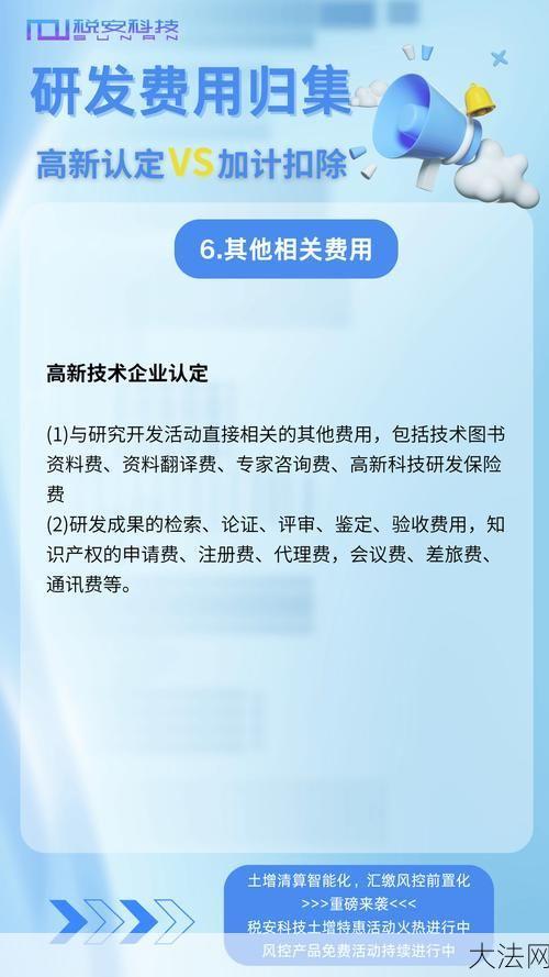 高新技术产品认定标准是什么？集约用地政策如何？-大法网