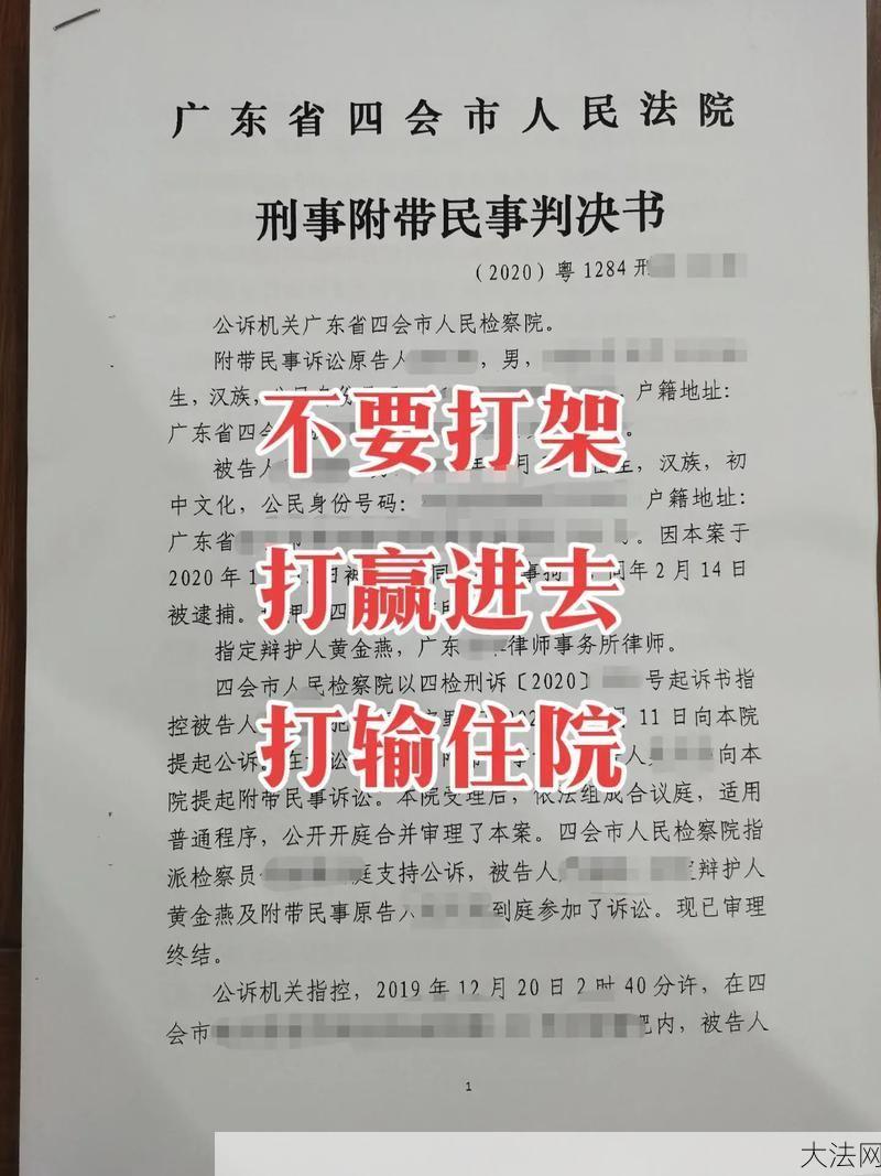 有期徒刑的判决标准是什么？农业银行贷款利息是多少？-大法网