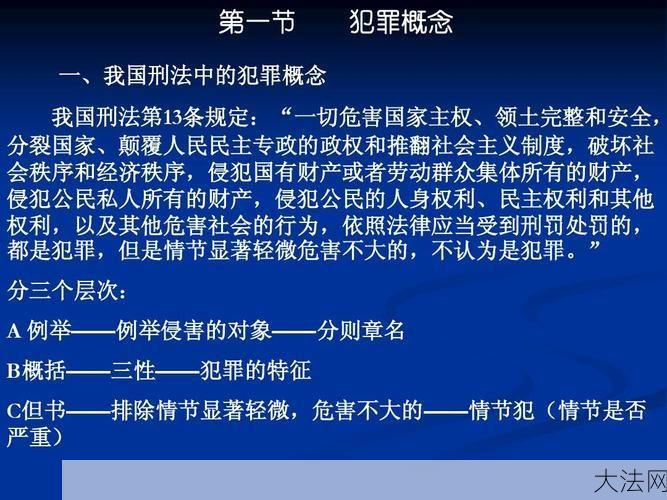 刑法105条内容：刑法第105条讲的是什么？有哪些具体规定？-大法网