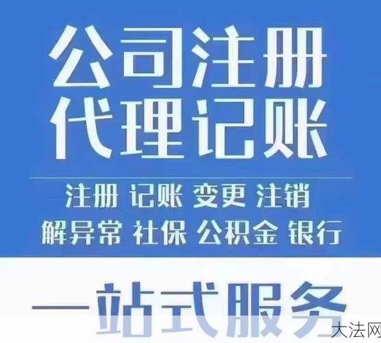 注册建筑工程公司：如何注册一家建筑工程公司？需要满足哪些条件？-大法网