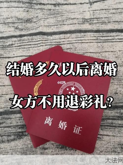 结婚当天离婚：结婚当天能离婚吗？有哪些法律规定？-大法网