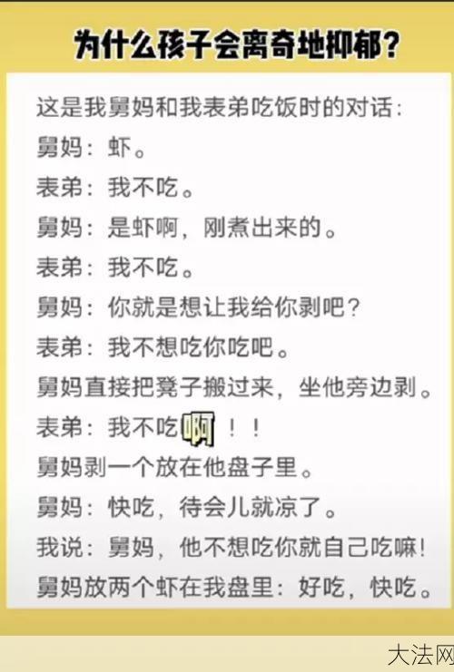 我把舅妈睡了：这句话涉及什么问题？应该怎么理解？-大法网