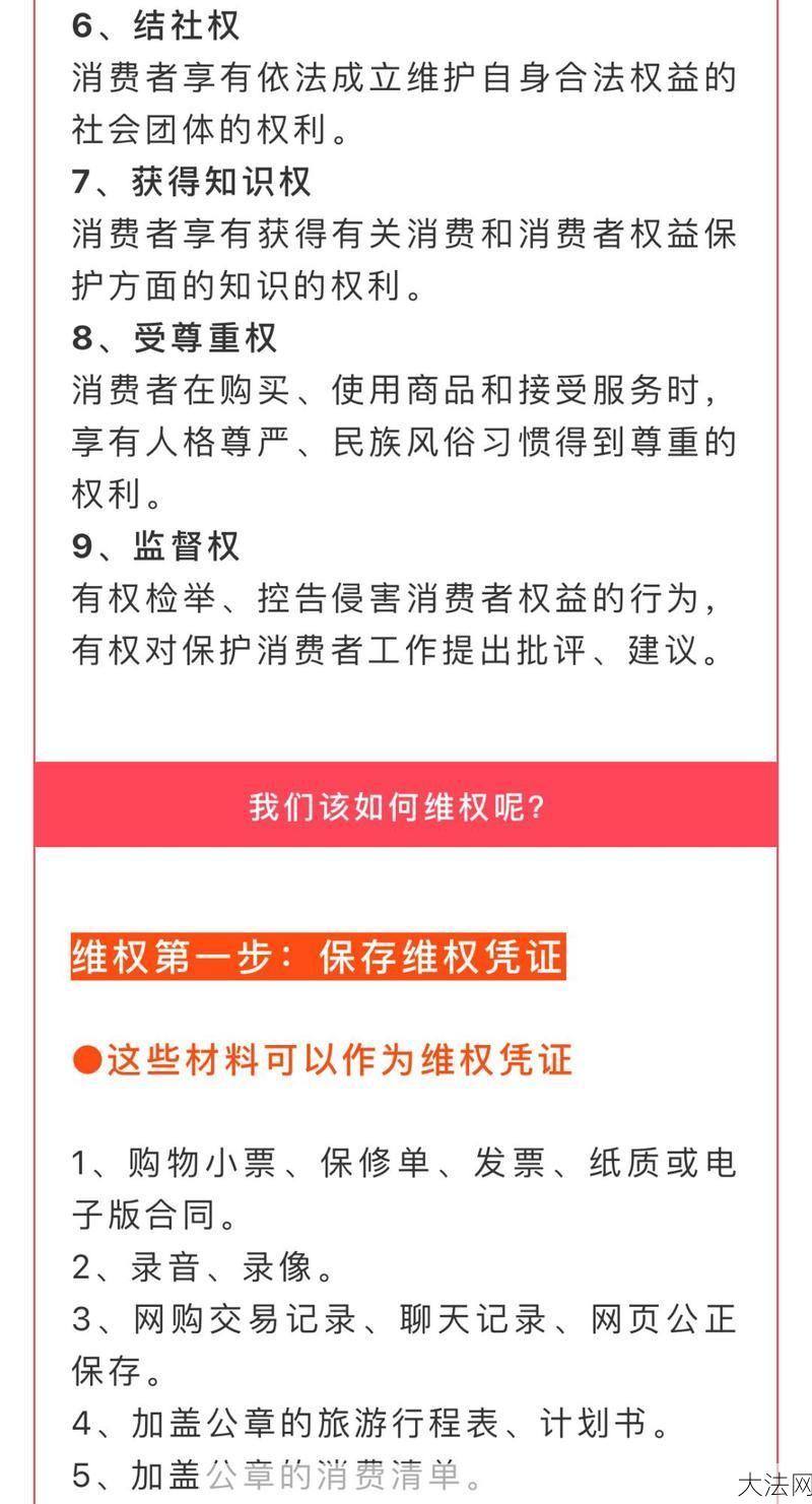 315消费者投诉：如何通过315进行消费者投诉？有哪些流程？-大法网