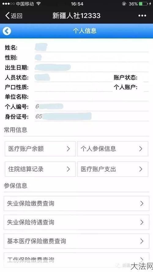 社保号查询：如何查询社保号？有哪些途径？-大法网