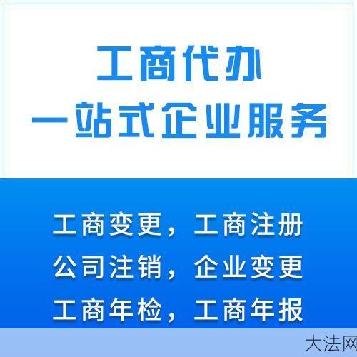 工商注册名称规定：工商注册名称有哪些规定？如何命名？-大法网