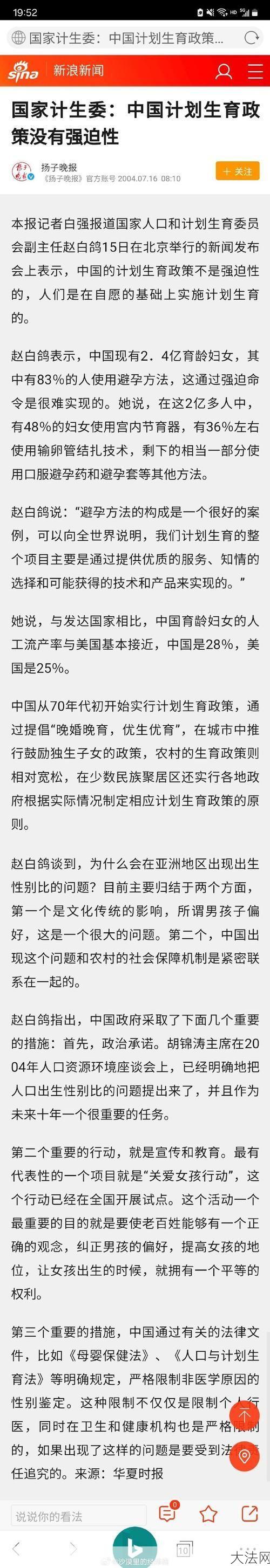 中国计划生育政策的历史变迁是怎样的？-大法网