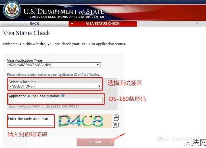 如何查询签证状态？需要联系哪个部门？-大法网