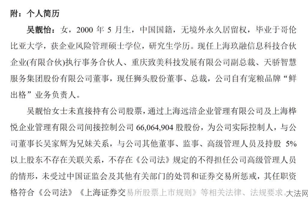 董事长与总裁的职责有什么不同？如何理解？-大法网