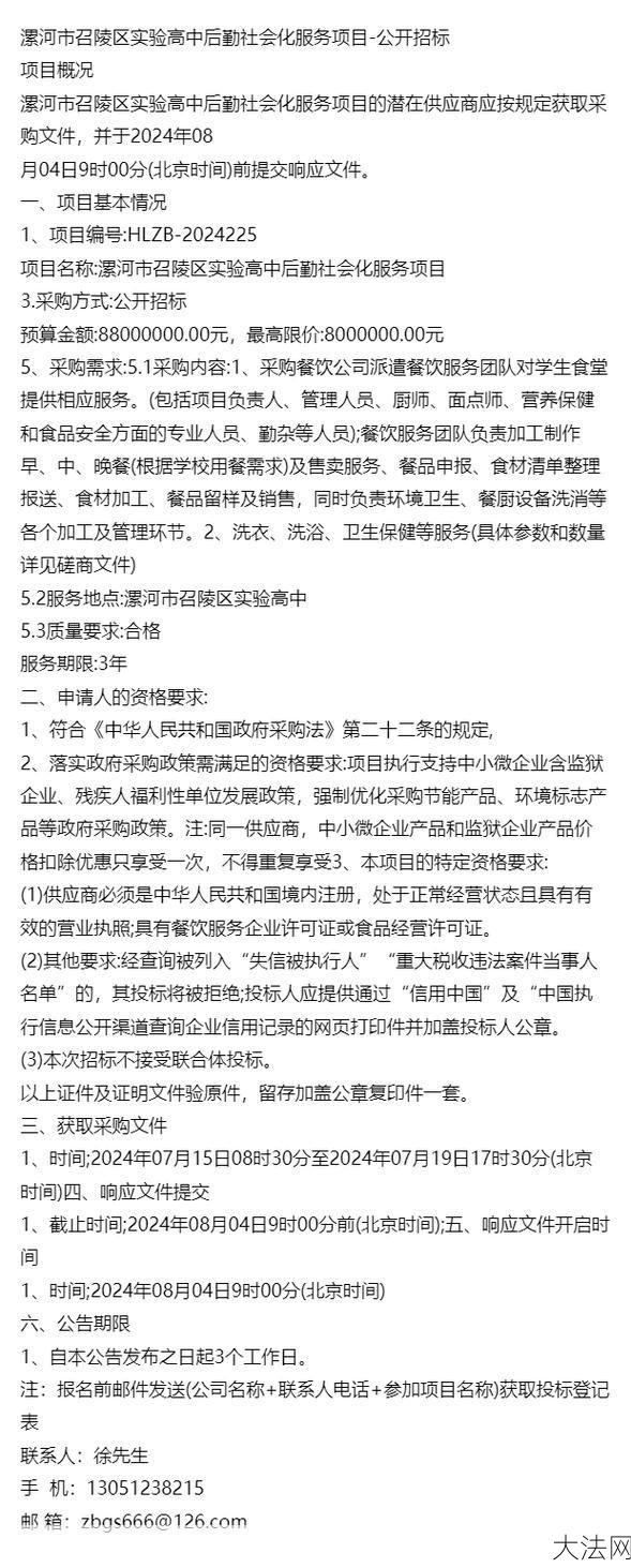 投标有效期如何确定？有哪些规定？-大法网