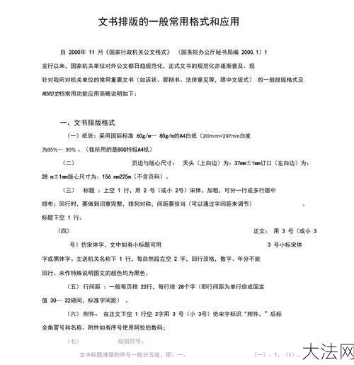 法律文书格式有哪些要求？如何正确填写？-大法网