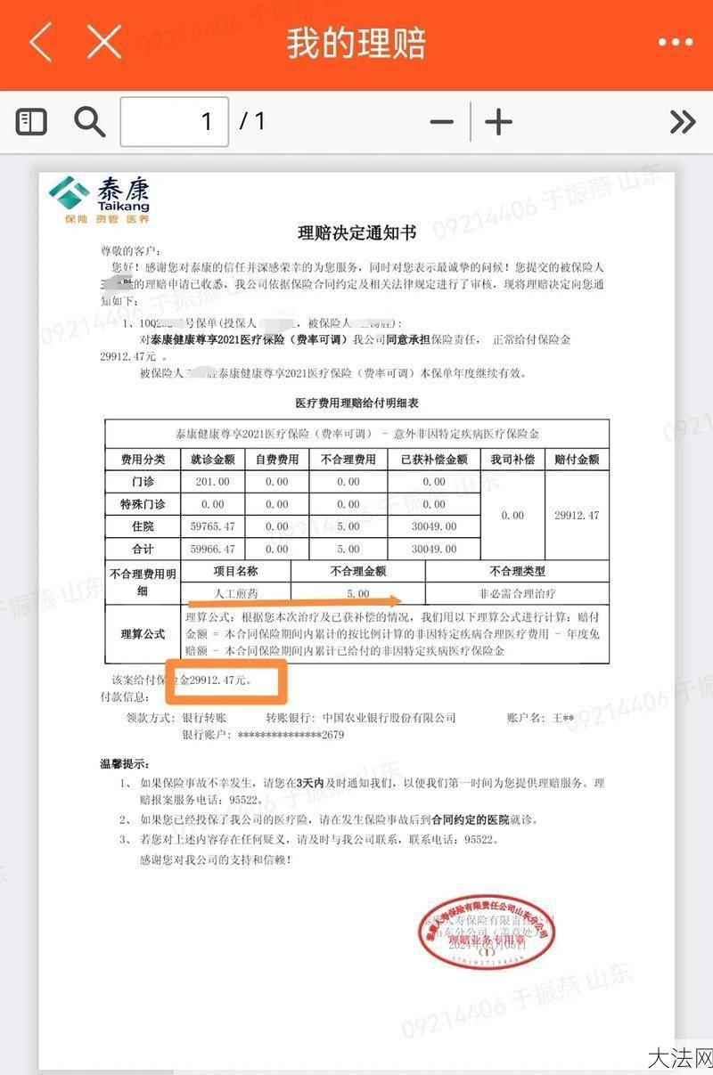 八种人不用交医保是哪些？如何确认资格？-大法网