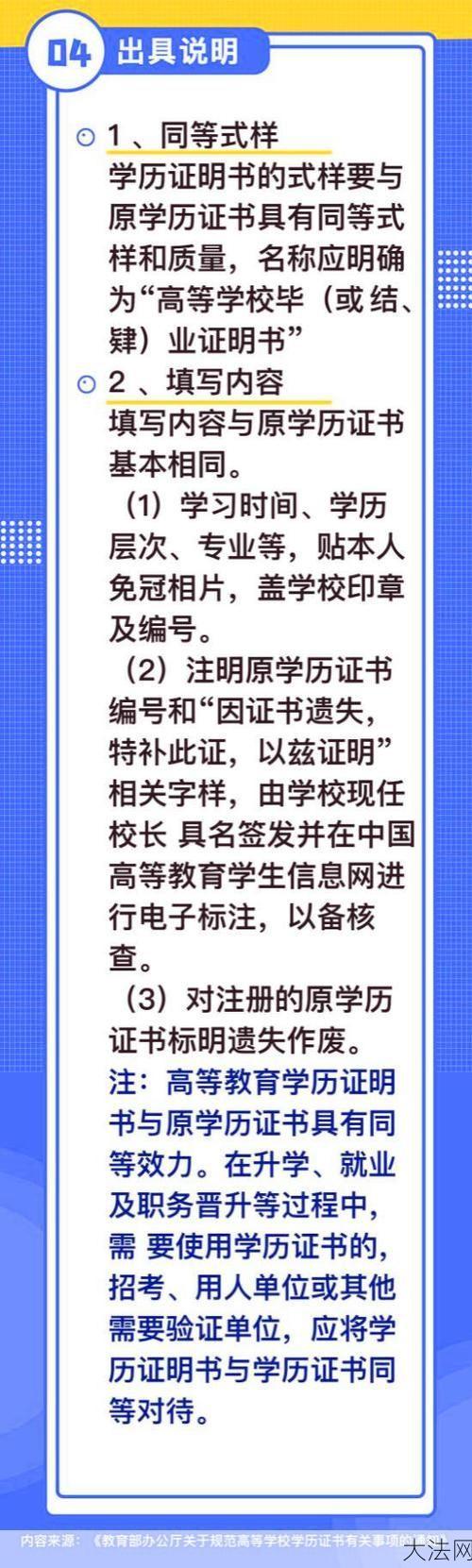 毕业证证书编号丢失怎么办？如何补办？-大法网