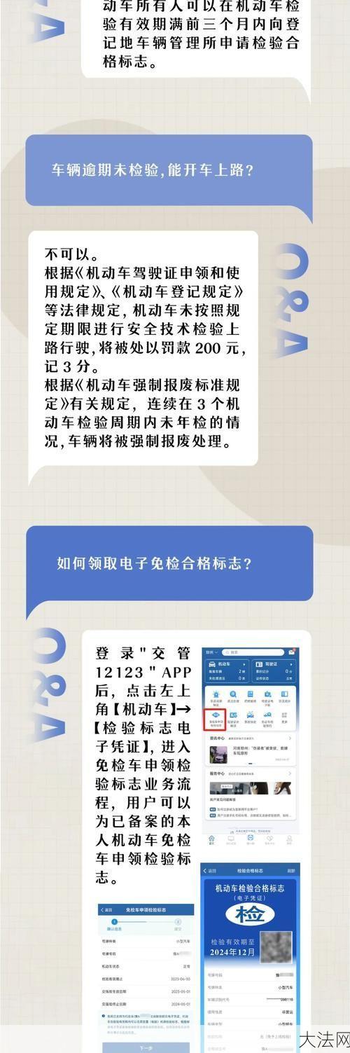 公司年检流程是怎样的？年检需要提交哪些材料？-大法网