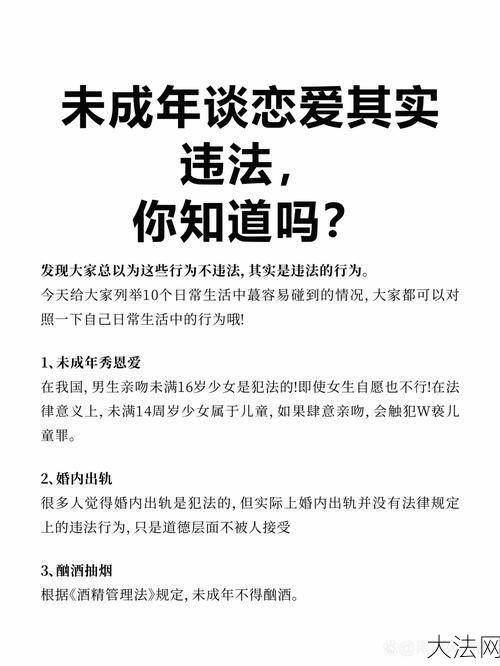 14岁情侣恋爱合法吗？如何看待未成年恋爱？-大法网