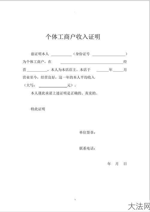 收入证明需要哪些内容？如何办理收入证明？-大法网