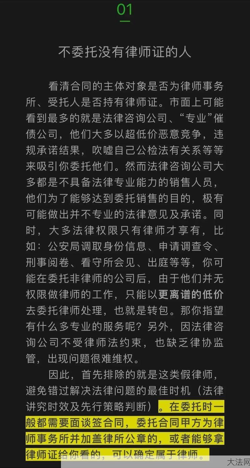 找律师费用多少？如何选择合适的律师？-大法网