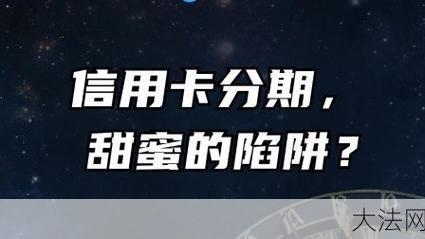 信用卡贷款有哪些风险？如何避免信用卡贷款陷阱？-大法网