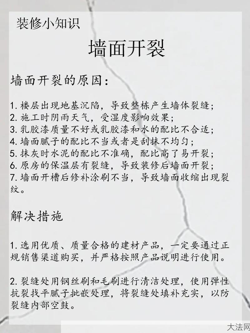 遇到装修问题，如何正确进行投诉处理？-大法网