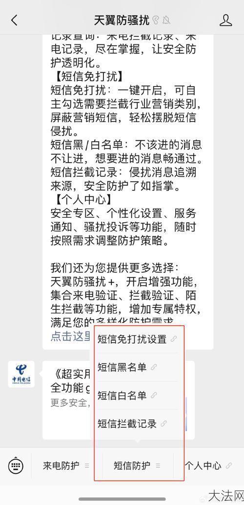 如何界定发送垃圾短信？如何进行有效举报？-大法网