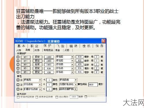 传奇私服外挂问题，如何进行有效举报？-大法网